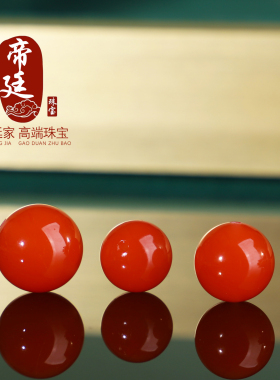 南红樱桃红联合料圆珠散珠