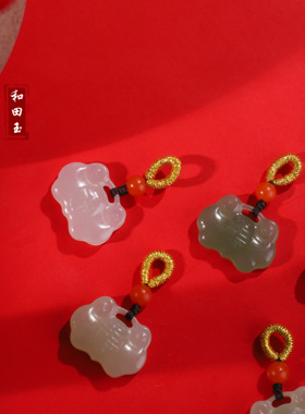 天然新疆和田玉平安锁小滴溜