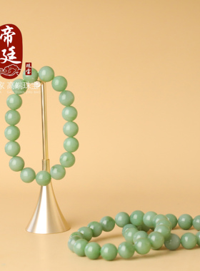 碧玉粉青圆珠和田玉12mm果绿色