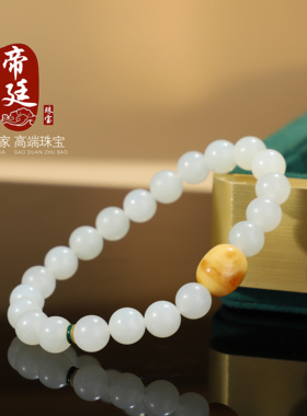 新疆和田白玉圆珠手链单圈8mm