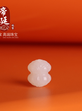 新疆和田玉羊脂白玉并蒂莲花珠