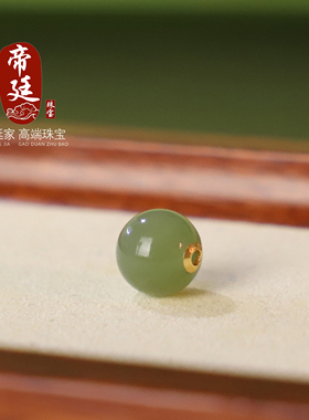 和田玉冰晴湖水绿圆珠18K金贴片