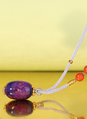 帝廷皇家紫舒俱来石桶珠苏纪石