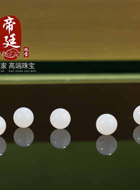 俄料和田玉白玉羊脂级圆珠散珠