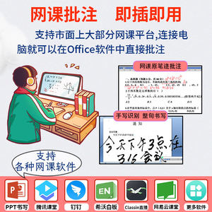 汉王网课手写板网上授课讲课板数位板微课板电子白板手绘板绘图板