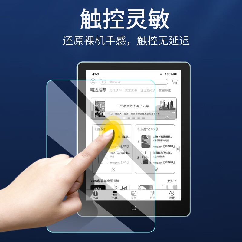 汉王Clear6 Clear6 plus电子书阅读器高清保护膜智能阅读本贴膜6英寸墨水屏屏幕膜-图2