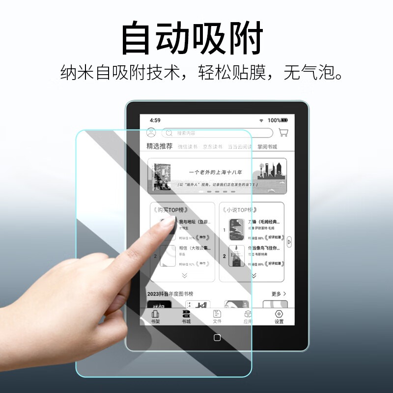 汉王Clear6 Clear6 plus电子书阅读器高清保护膜智能阅读本贴膜6英寸墨水屏屏幕膜-图3