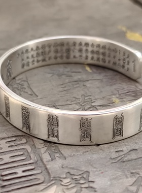 原创手工足银定制玉枢宝经十五真茯