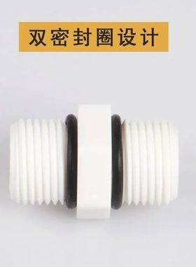 4分对丝 净水器接头配件 外螺纹尼龙对丝 4分外牙 M44带密封胶圈