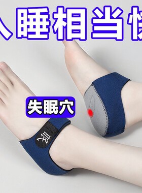 【每天一穿靠床就睡】失眠穴位鞋垫助多梦易醒睡眠失眠助眠足跟垫