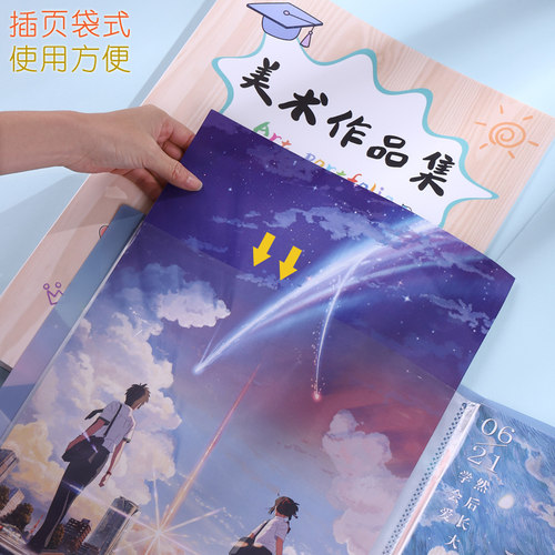 A3画册收纳册儿童作品集8k画纸手提收集册学生水彩美术作品收藏册 - 图2