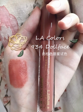 L.A colors 934焦糖奶茶色唇蜜唇釉滋润保湿唇彩蜜桃乌龙肉桂裸色
