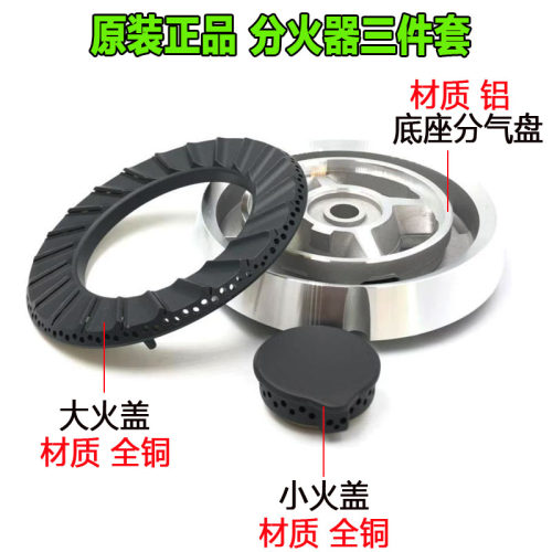 华帝煤气灶配件B857A/B/C/D/i10034B/i10033A/B861火盖分火器炉头 - 图0