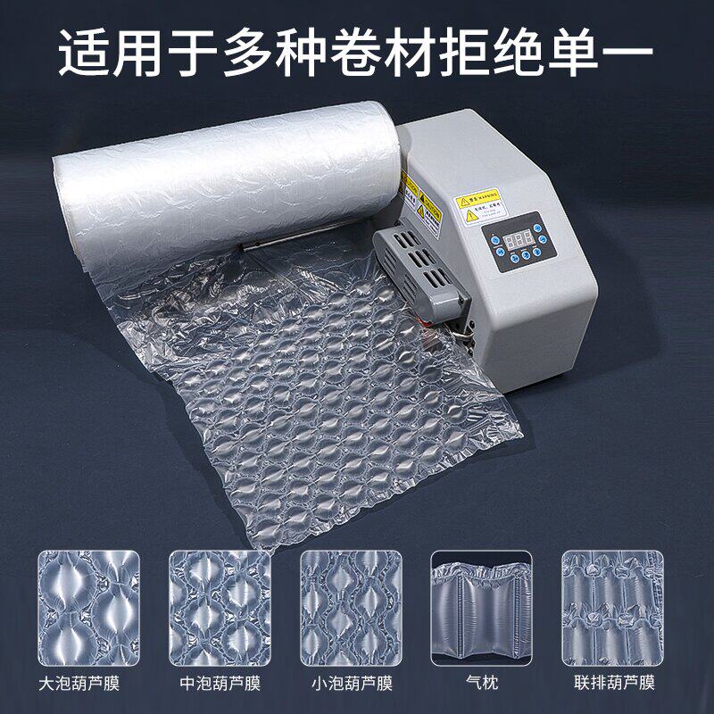 小泡葫芦膜气泡垫填充包气柱膜缓冲充气机快递专用泡沫防撞防摔厚,淘宝优惠券,粉丝福利购,淘宝优惠卷
