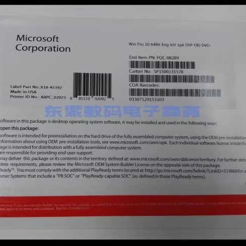 正版windows10/11专业版企业版64位LTSC工作站版含光盘中英文盒装 - 图2