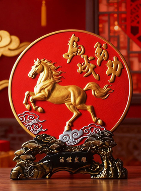 马到成功马年新年喜庆家居装饰品客厅电视柜酒柜玄关工艺品摆件