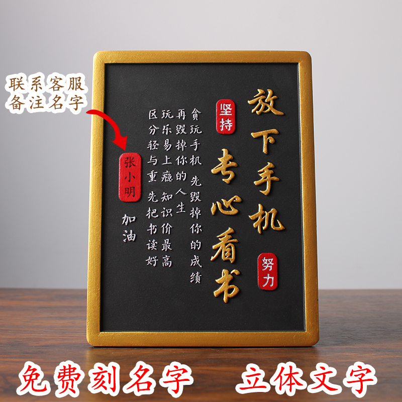 致自己座右铭鼓励激励书房励志标语摆台装饰字画桌面学生自律摆件 - 图1