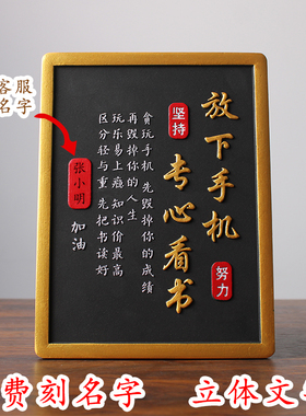 致自己座右铭鼓励激励书房励志标语摆台装饰字画桌面学生自律摆件