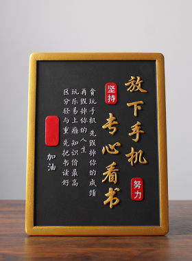 致孩子努力励志摆件书桌面激励鼓励儿童房间卧室自律学习摆台标语