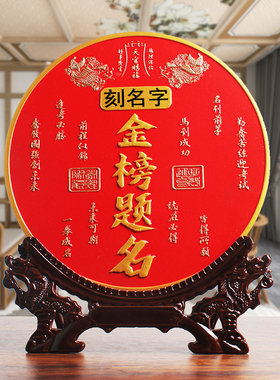 金榜题名挂画高考中考文昌摆件鱼跃龙门礼物成人礼18岁百日誓师