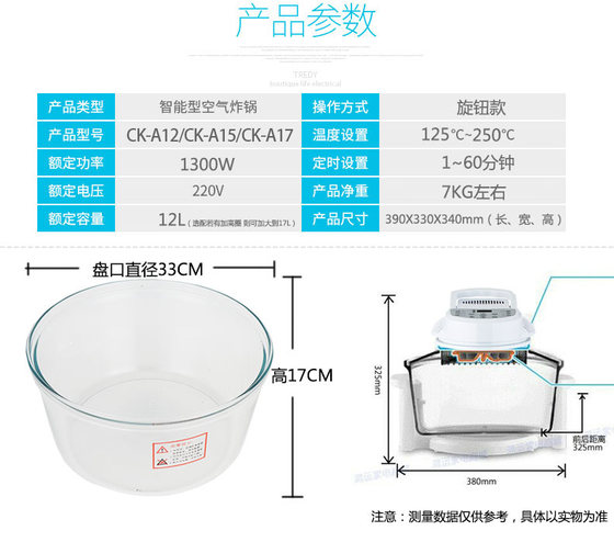 玻璃网红空气炸锅光波炉大容量家用可视薯条机配件烤箱多功能无油
