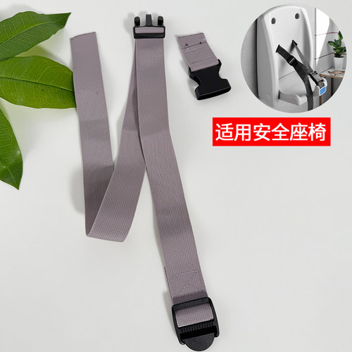 护理台安全座椅安全带维修配件第三卫生间母婴室婴儿座椅安全绳 - 图1