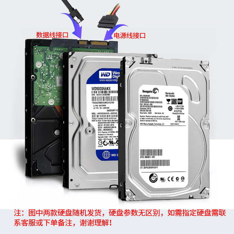 WD/西部数据500G机械硬盘电脑台式机游戏西数蓝盘3.5寸监控兼固态 - 图2