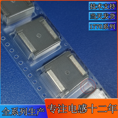 1770 一体成型电感 2R2/4R7/6R8/100/220/470 贴片10UH 17*17*7MM - 图2