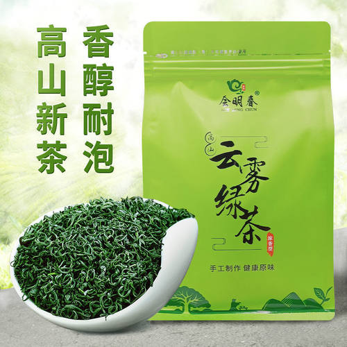 会明春 今年新茶云雾绿茶500g 散装毛尖茶蒙顶山茶毛峰日照茶叶 - 图3