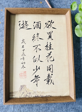 手写书法摆台定制励志摆件桌面天行健君子以自强不息激励学生