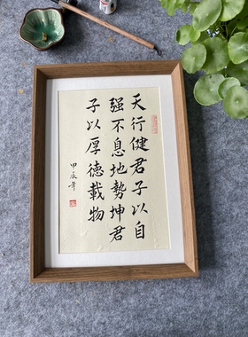 手写书法摆台定制励志摆件桌面天行健 君子以自强不息激励学生