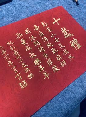十岁礼藏头诗相框摆台中国风周岁礼创意礼品装饰挂画生日礼物定制