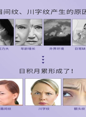 【爆款甄选】水滴川字纹贴眉间纹去除神器皱眉心额头淡化悬针纹