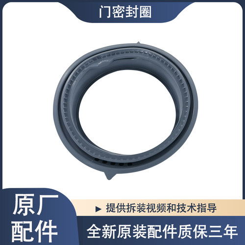 适用海信滚筒洗衣机HG10NE1 XQG100-G1203GF门封密封圈橡胶圈 - 图2