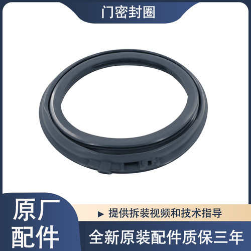 适用松下洗衣机XQG80-E8225 E8S2C E8320 E8325 E8G2C门封密封圈 - 图1