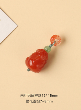 7a南红玛瑙貔貅配饰DIY手串葫芦配件小提溜压襟手链项链滴溜
