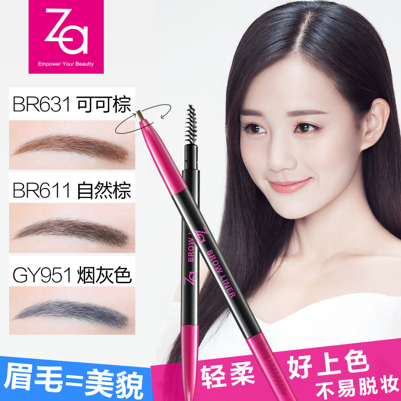 资生堂za姬芮自然烟灰棕卡其色眉笔 za姬芮萱菲眉笔/眉粉/眉膏