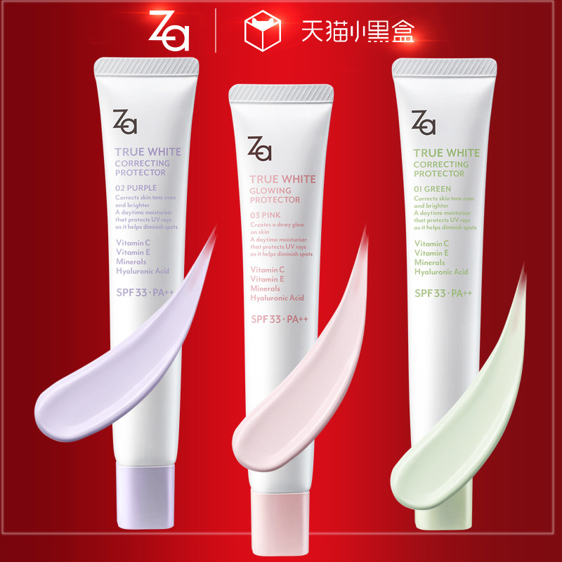 za姬芮润色紫绿色防晒二合一隔离霜 za姬芮萱菲隔离/妆前