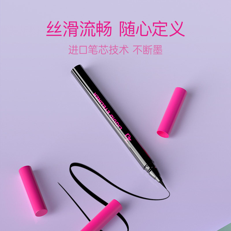 资生堂za姬芮顺畅耐用新手眼线液笔 za姬芮萱菲眼线
