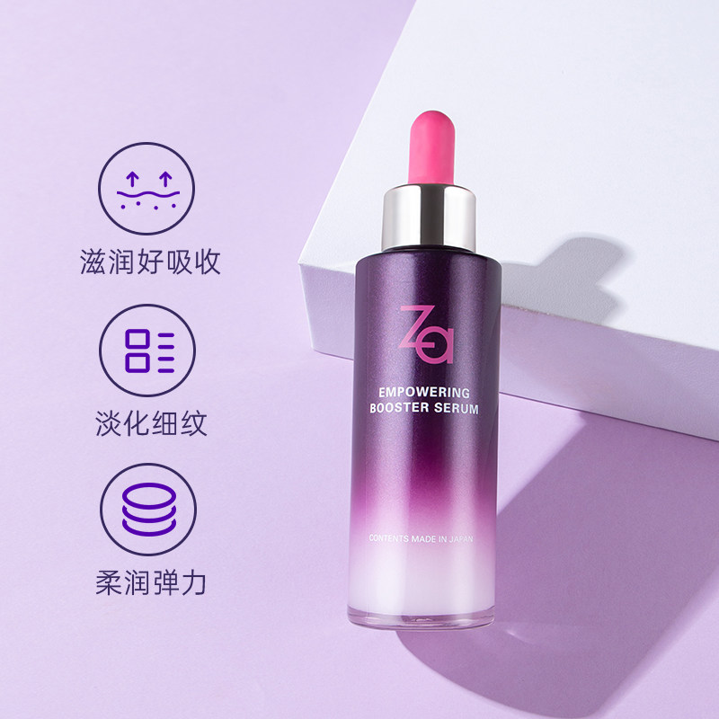 资生堂za姬芮精华肌底液女精华水乳 za姬芮萱菲液态精华