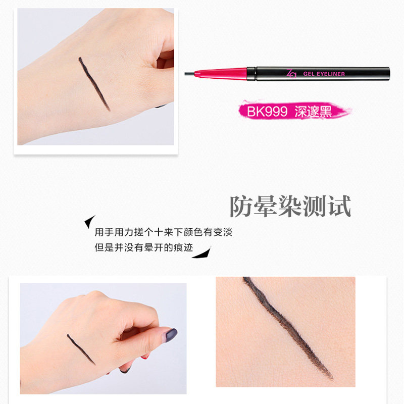 za /姬芮柔芯防水不易晕染眼线笔 za姬芮萱菲眼线