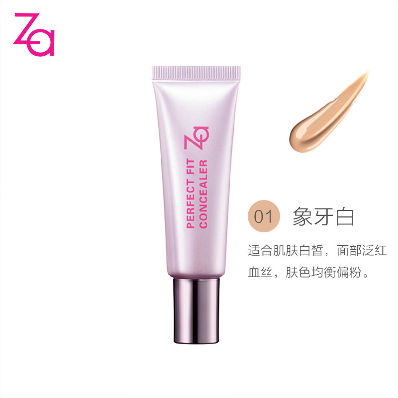 za姬芮凝致亲颜防水遮瑕遮瑕膏霜 za姬芮萱菲遮瑕
