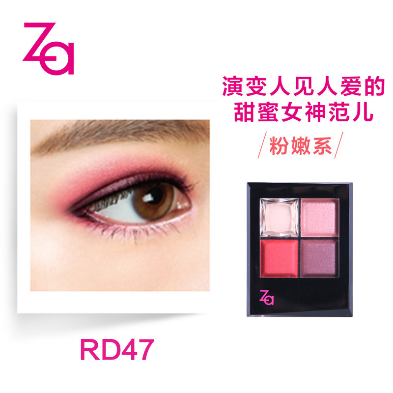za /姬芮神采焦点遮瑕黑眼圈眼影 za姬芮萱菲眼影