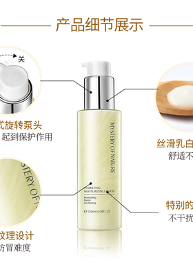 自然之谜清润全能乳液秋冬女补水