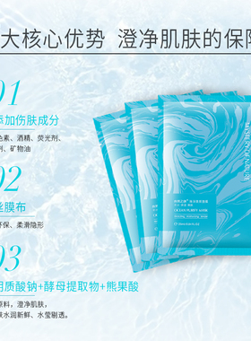 （新上架）自然之谜海洋焕颜面膜补水保湿清洁 秋冬滋润锁水5片装