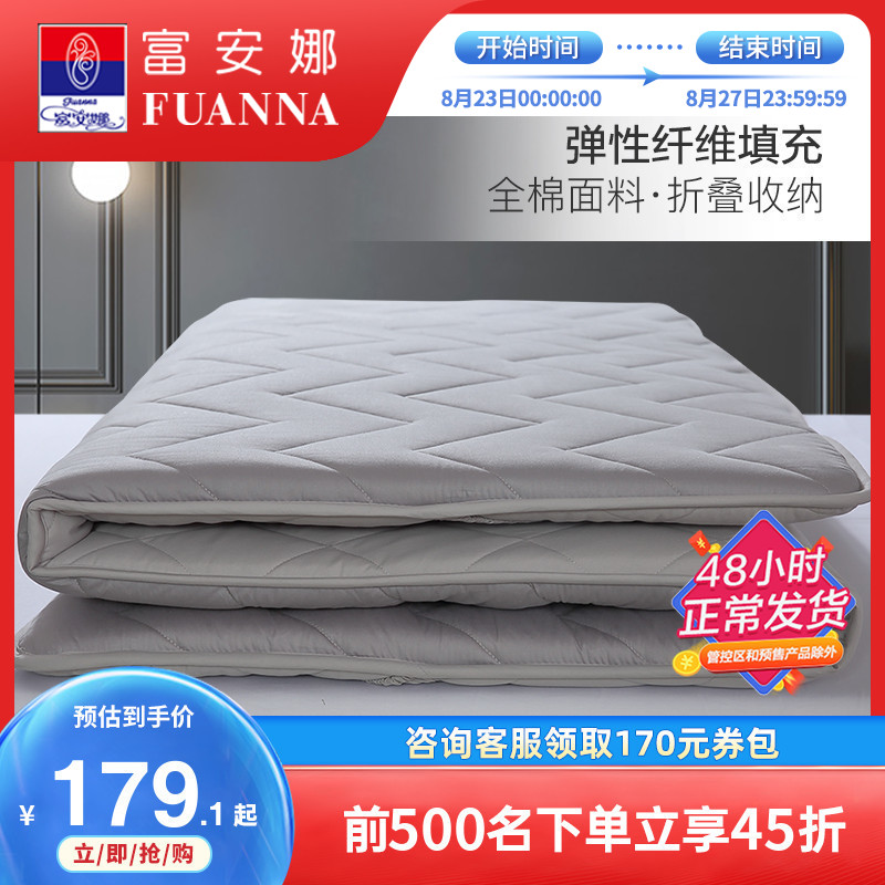 富安娜床垫软垫家用榻榻米垫子学生宿舍单人租房专用地铺垫被褥子