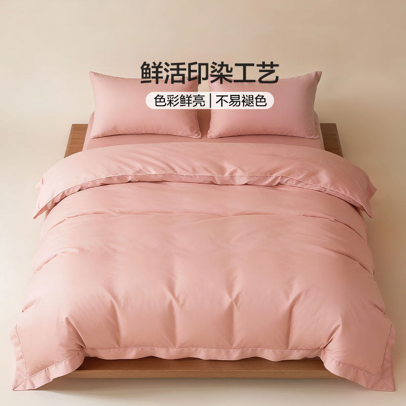 富安娜家纺纯棉被套单件被罩学生宿舍被套被罩单人全棉被芯罩床品,淘宝优惠券,粉丝福利购,淘宝优惠卷
