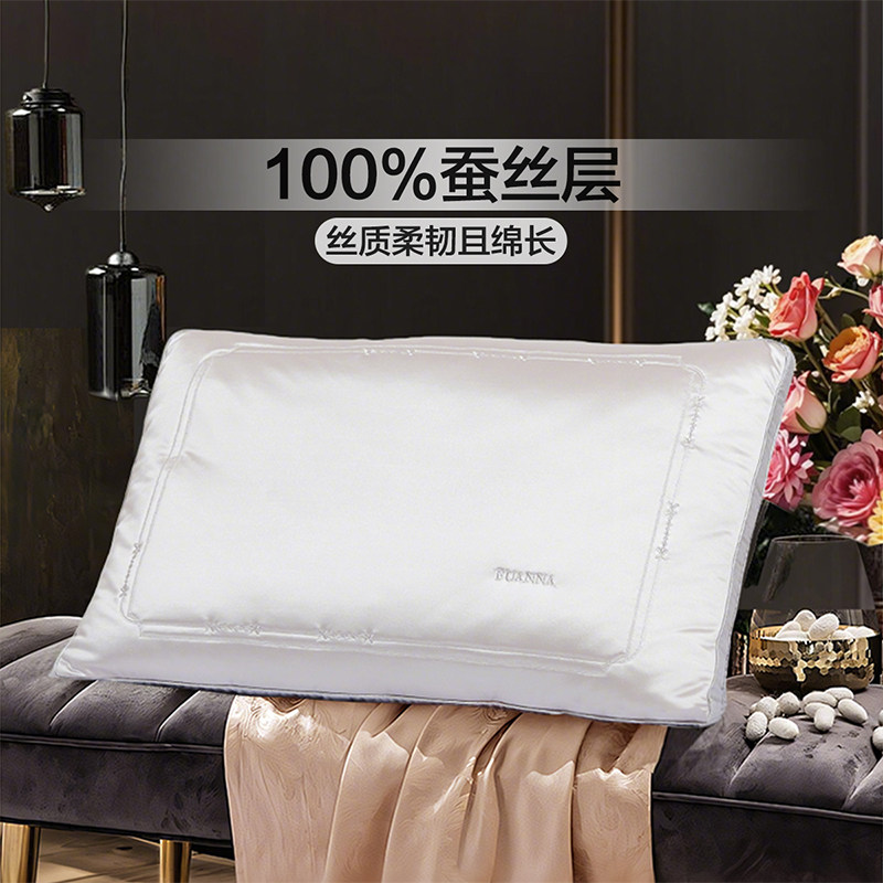 富安娜蚕丝枕头成人护颈椎助睡眠颈椎枕家用枕头芯蚕丝枕一只枕芯,淘宝优惠券,粉丝福利购,淘宝优惠卷