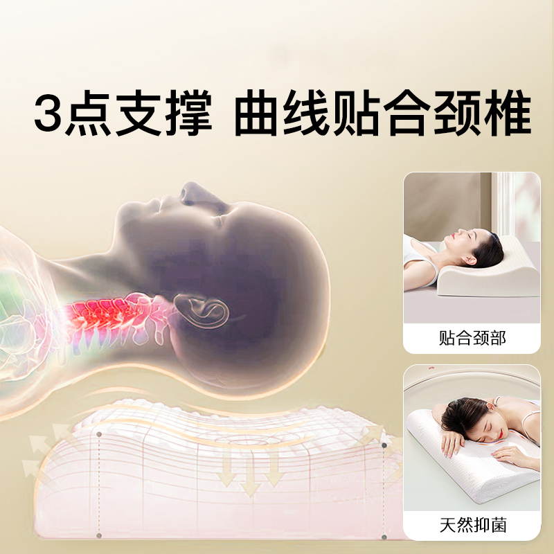 富安娜乳胶枕头护颈椎睡眠枕学生专用成人儿童枕泰国天然乳胶枕芯 - 图1
