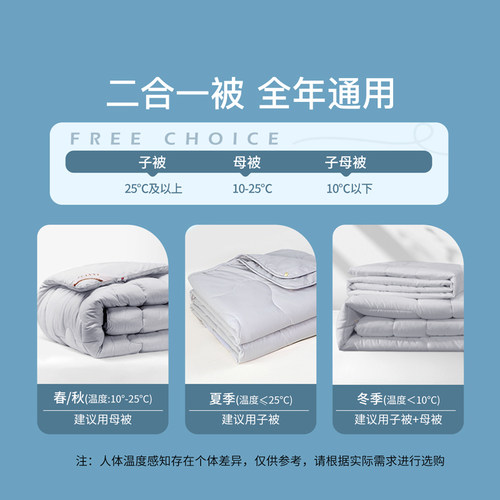 富安娜冬厚被二合一被子母被保暖四季通用学生宿舍透气被子被芯 - 图3
